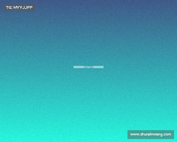 里仁电子竞技、reborn电子竞技俱乐部